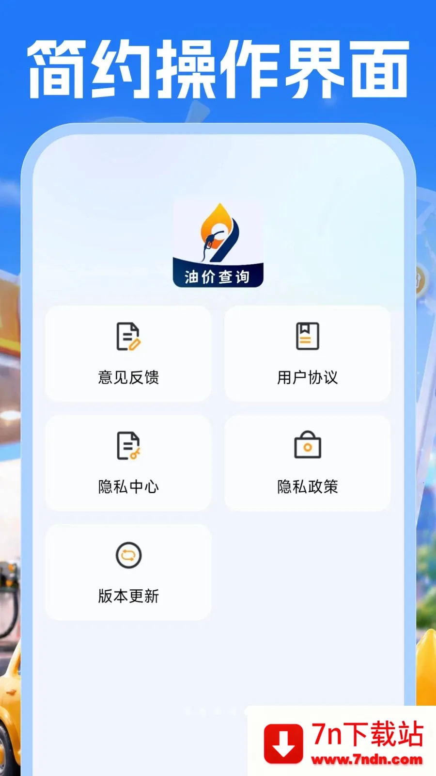 �����Żݲ�������ֻ���v1.0.1 �ֻ����ͼ