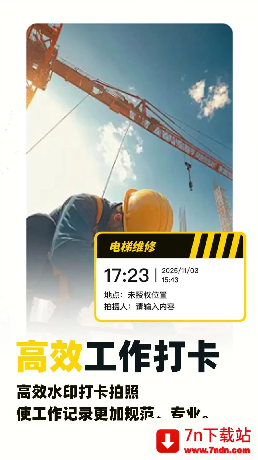 ˮӡ�Զ���λ������(��¼�򿨹���)v1.0.5 �ֻ����ͼ