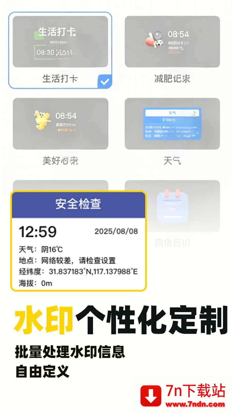 ˮӡ�Զ���λ������(��¼�򿨹���)v1.0.5 �ֻ����ͼ
