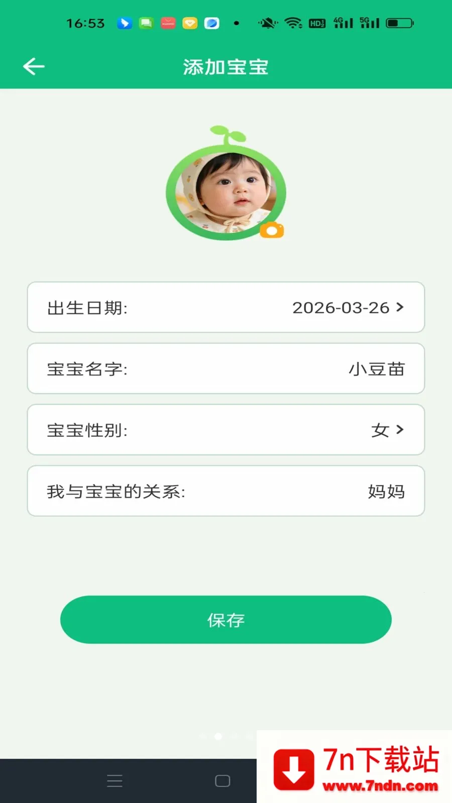 ���������¼(�����������)v1.0.0 �ٷ������ͼ