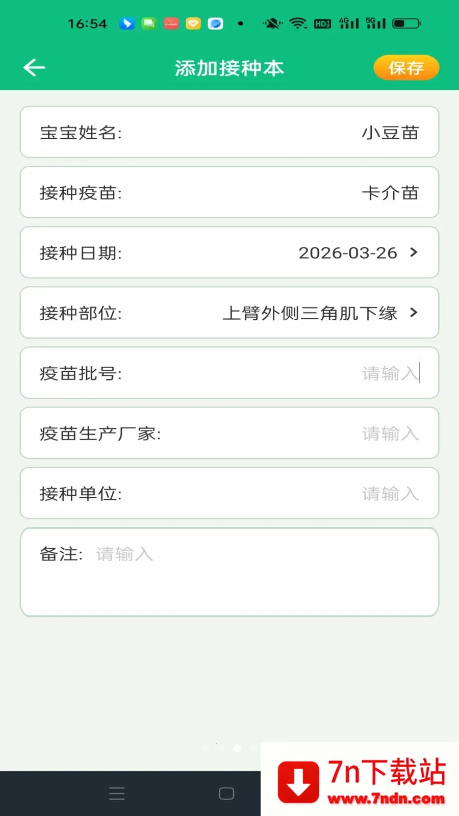 ���������¼(�����������)v1.0.0 �ٷ������ͼ