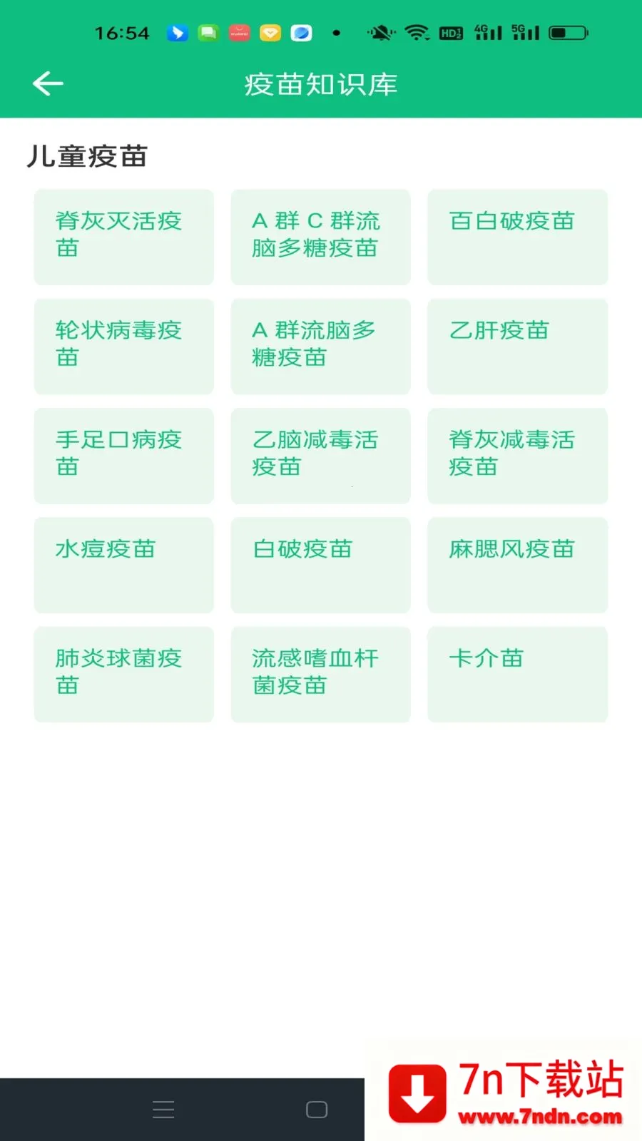 ���������¼(�����������)v1.0.0 �ٷ������ͼ