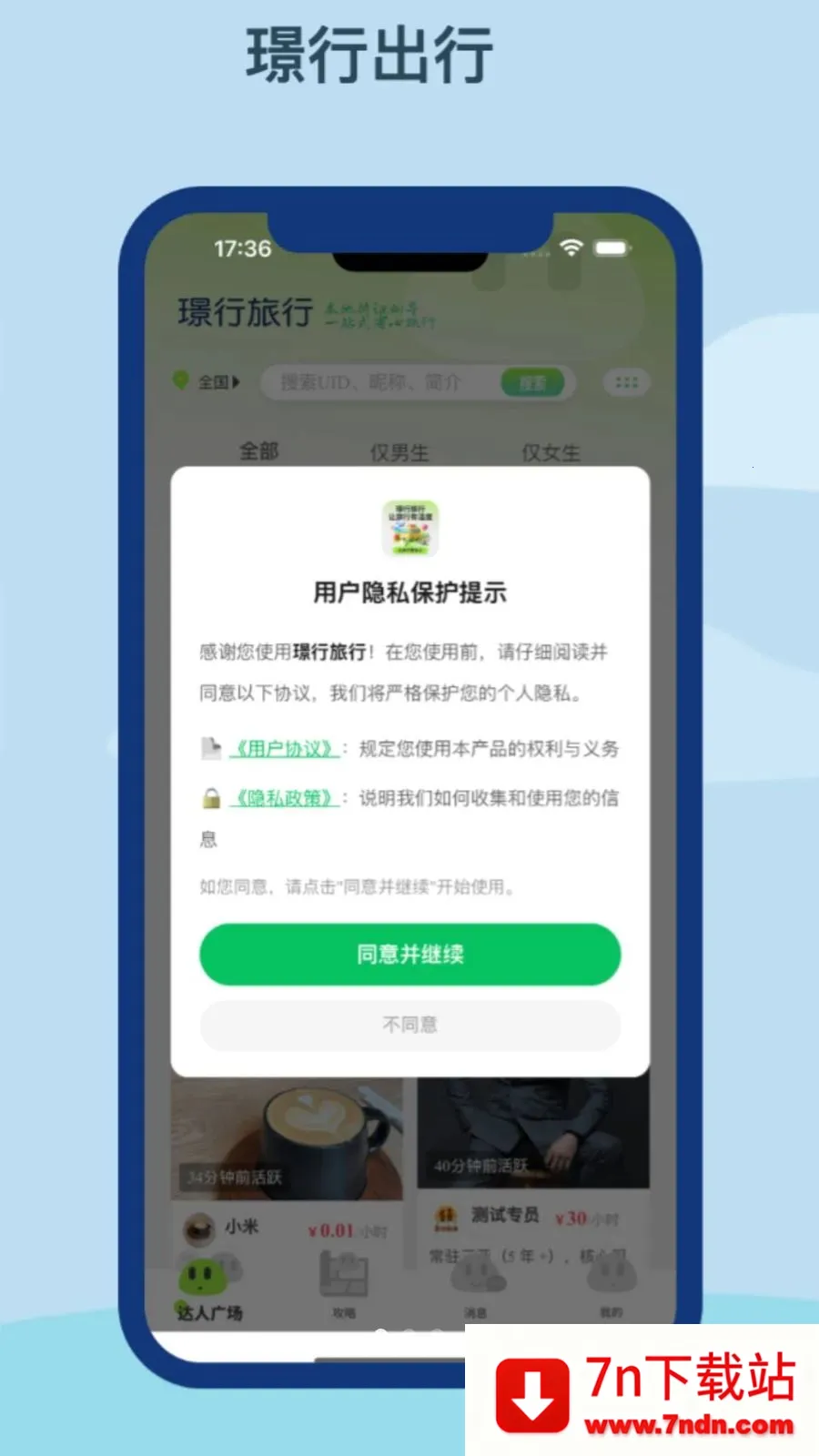 �Z������2026���°汾v1.0.0 ��׿���ͼ
