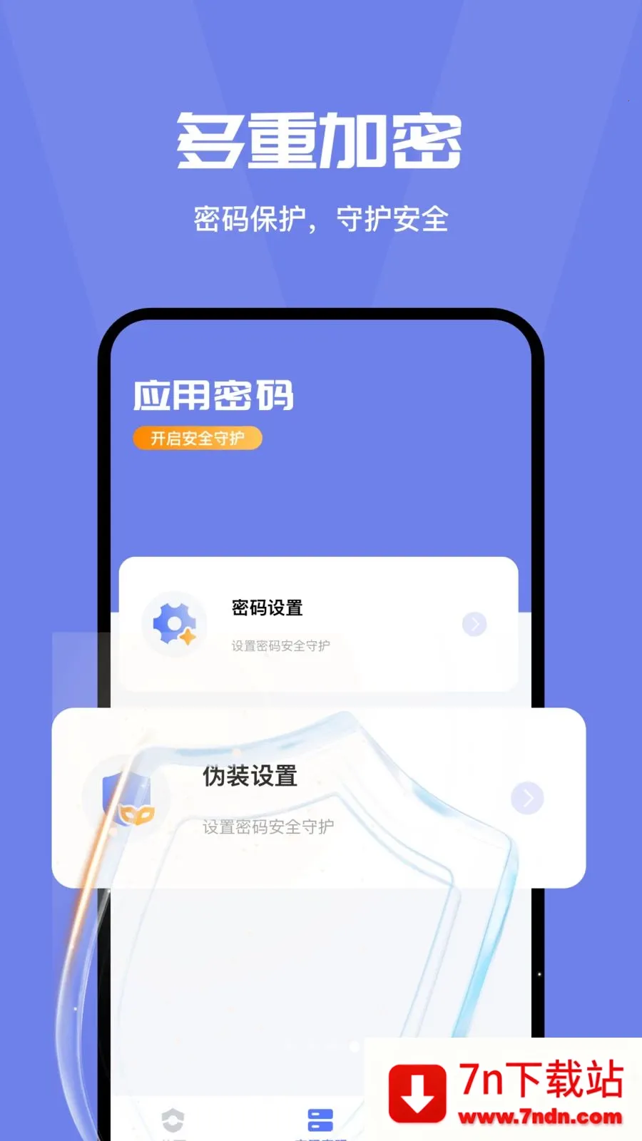 ���밲ȫ�ػ��ܼ�(�����������)v4.0 �ٷ������ͼ