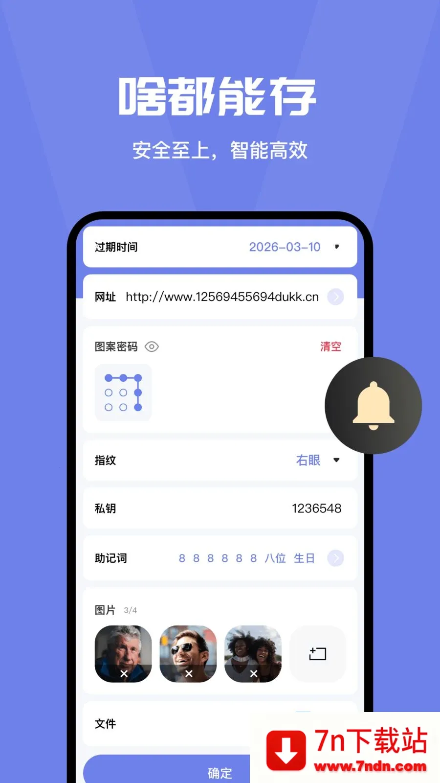 ���밲ȫ�ػ��ܼ�(�����������)v4.0 �ٷ������ͼ