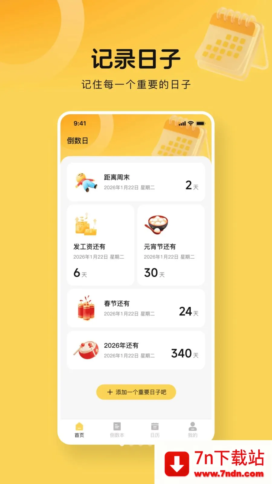 365����days2026�ٷ����°汾v1.0.0 �ֻ����ͼ