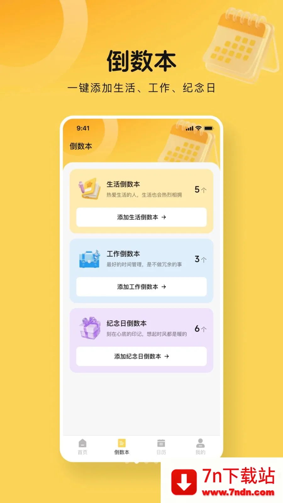 365����days2026�ٷ����°汾v1.0.0 �ֻ����ͼ