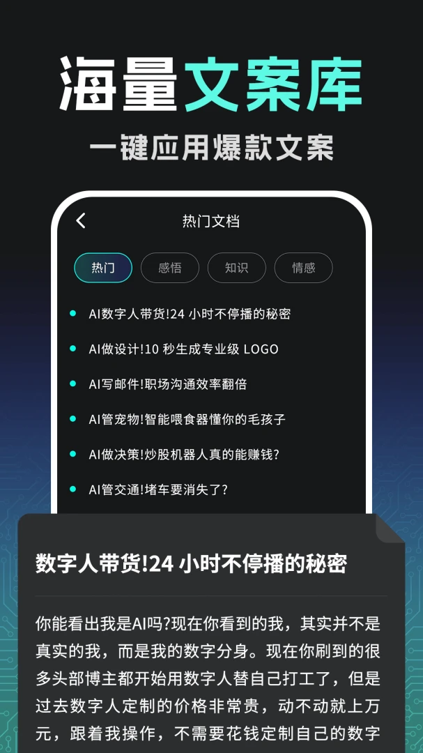 �ڲ�AI��Ƶ���ɴ�ʦ��׿���ֻ���v1.0.2 ��Ѱ��ͼ