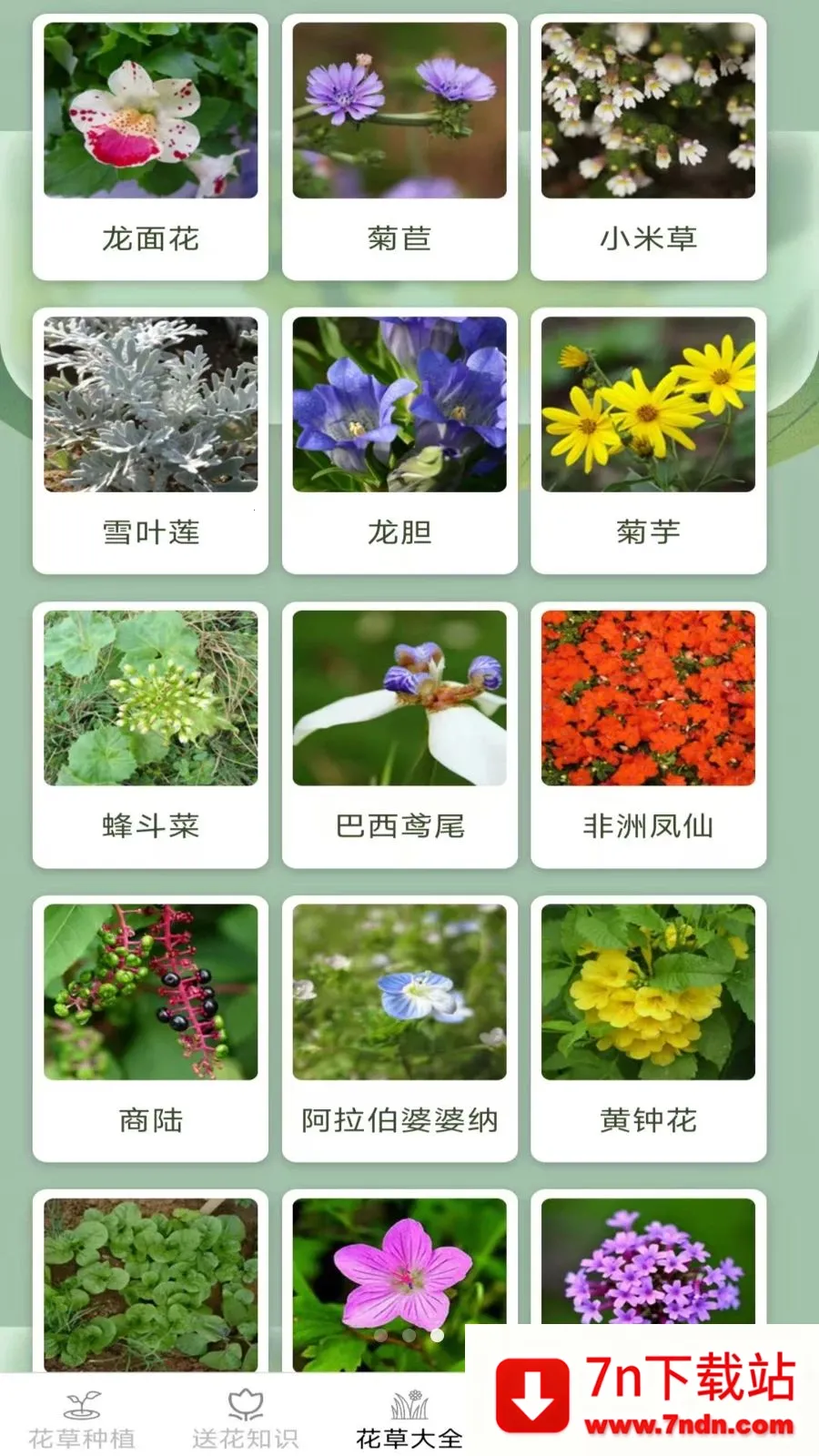 �ͷ׻���(����ˮ��Ӧ��)v2.7.2.3 �ٷ������ͼ