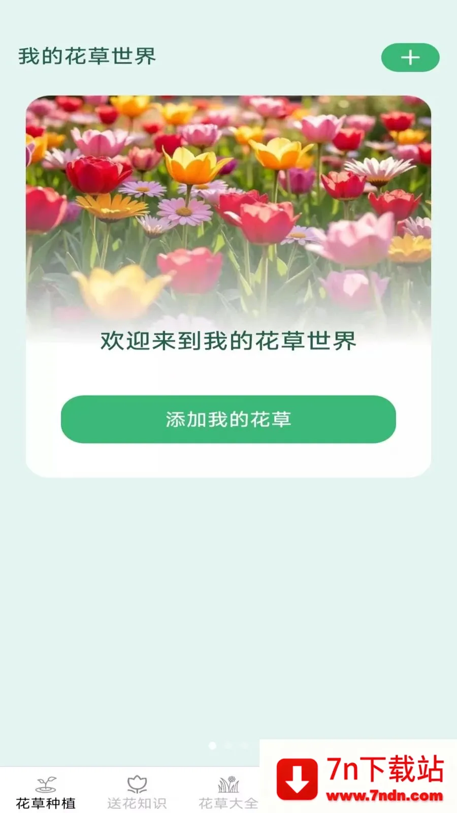 �ͷ׻���(����ˮ��Ӧ��)v2.7.2.3 �ٷ������ͼ