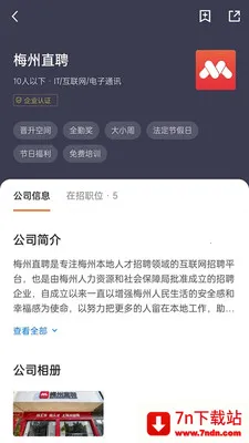 ÷��ֱƸ(÷����ְ��Ƹ)v3.0.9 ��Ѱ��ͼ