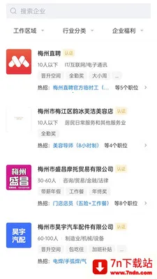 ÷��ֱƸ(÷����ְ��Ƹ)v3.0.9 ��Ѱ��ͼ