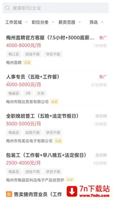 ÷��ֱƸ(÷����ְ��Ƹ)v3.0.9 ��Ѱ��ͼ
