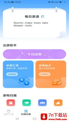 ����ɨʶ��(ɨ��ȡ������)v3.3.0.1 �ٷ������ͼ