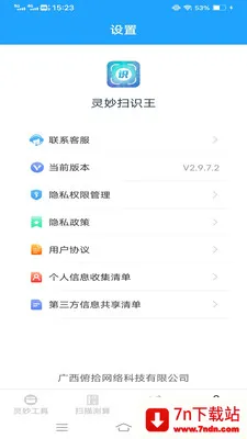 ����ɨʶ��(ɨ��ȡ������)v3.3.0.1 �ٷ������ͼ