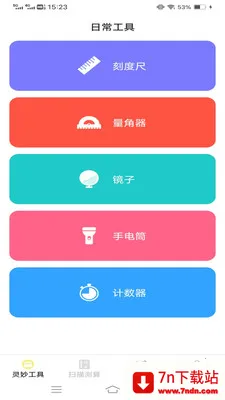 ����ɨʶ��(ɨ��ȡ������)v3.3.0.1 �ٷ������ͼ