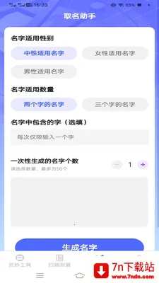 ����ɨʶ��(ɨ��ȡ������)v3.3.0.1 �ٷ������ͼ