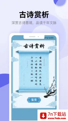 ʫ�豾��������2026���°汾v1.5 ��Ѱ��ͼ