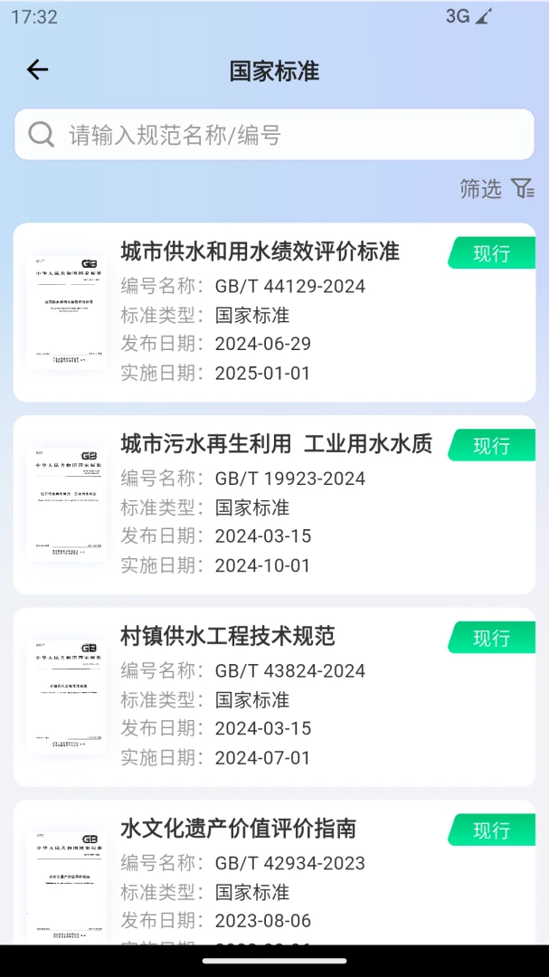 �淶�Ǵﰲ׿���ֻ���v3.0.8 ��׿���ͼ