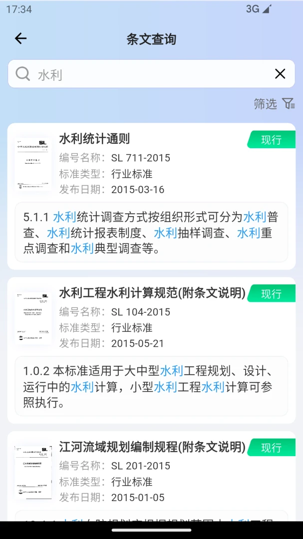 �淶�Ǵﰲ׿���ֻ���v3.0.8 ��׿���ͼ