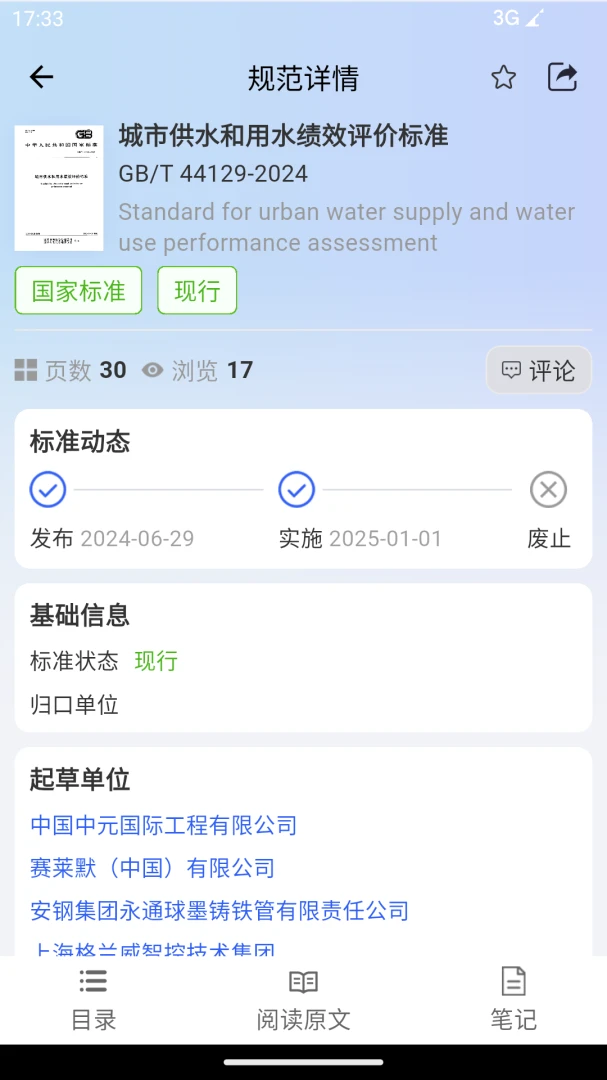 �淶�Ǵﰲ׿���ֻ���v3.0.8 ��׿���ͼ