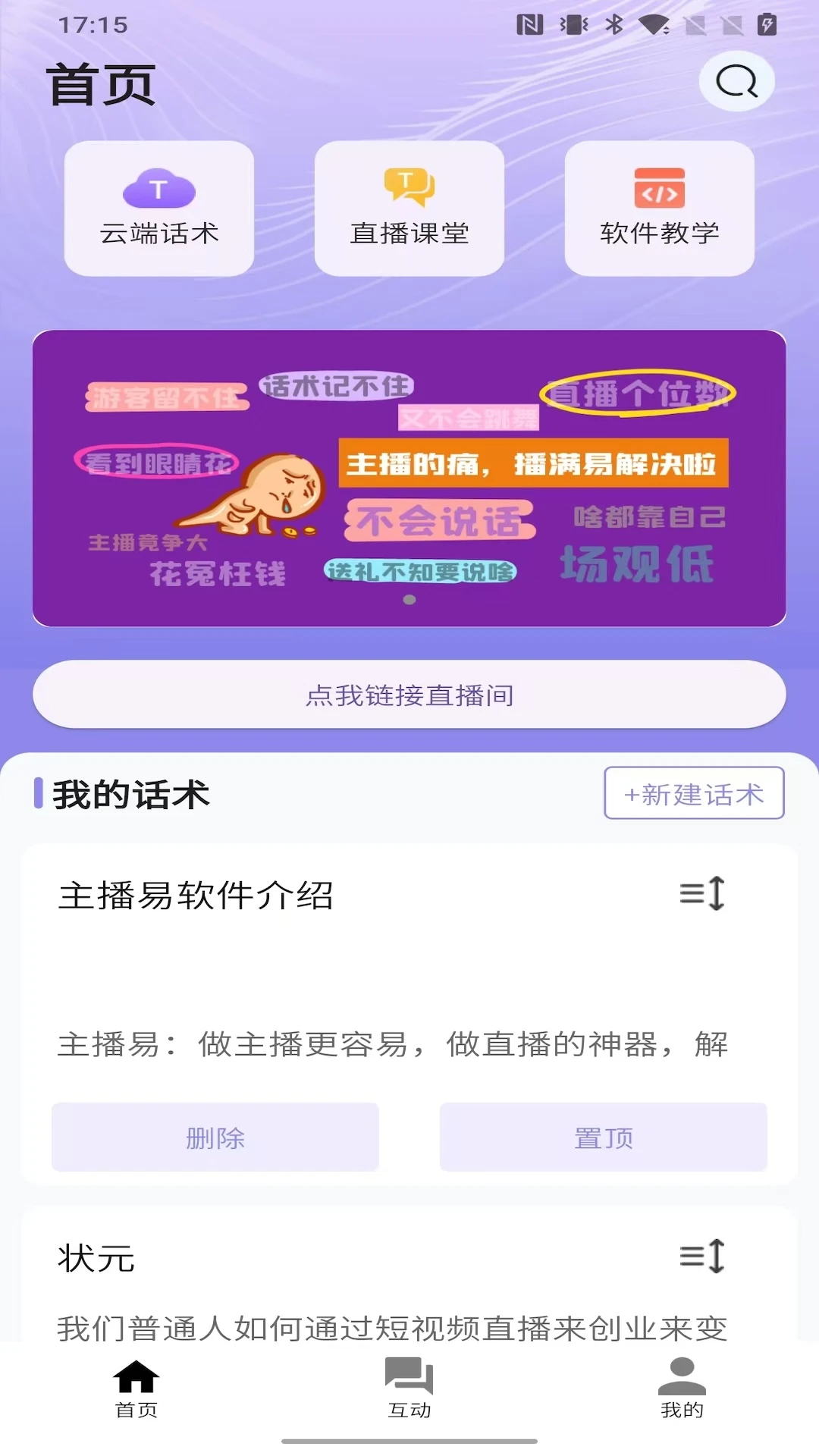 ������(ֱ����������)v1.9.4 ��Ѱ��ͼ