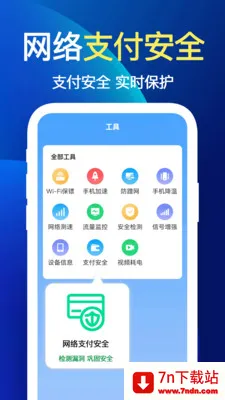 ����WiFi��2026���°汾v1.1.1 ��׿���ͼ