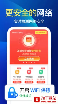 ����WiFi��2026���°汾v1.1.1 ��׿���ͼ