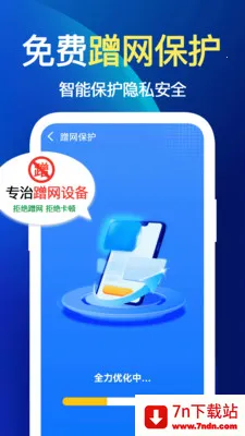 ����WiFi��2026���°汾v1.1.1 ��׿���ͼ