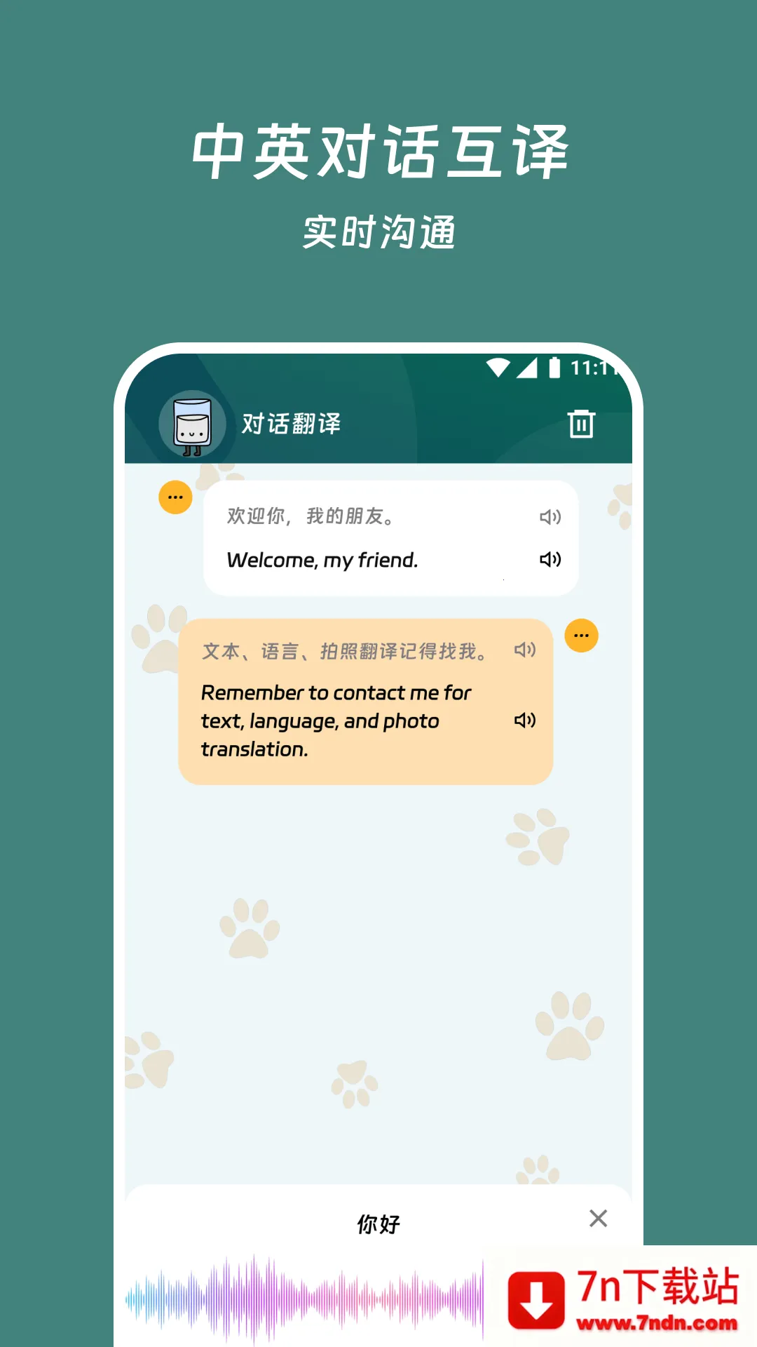 ���׷���վ(�ı����빤��)v3.7.0 ��׿���ͼ