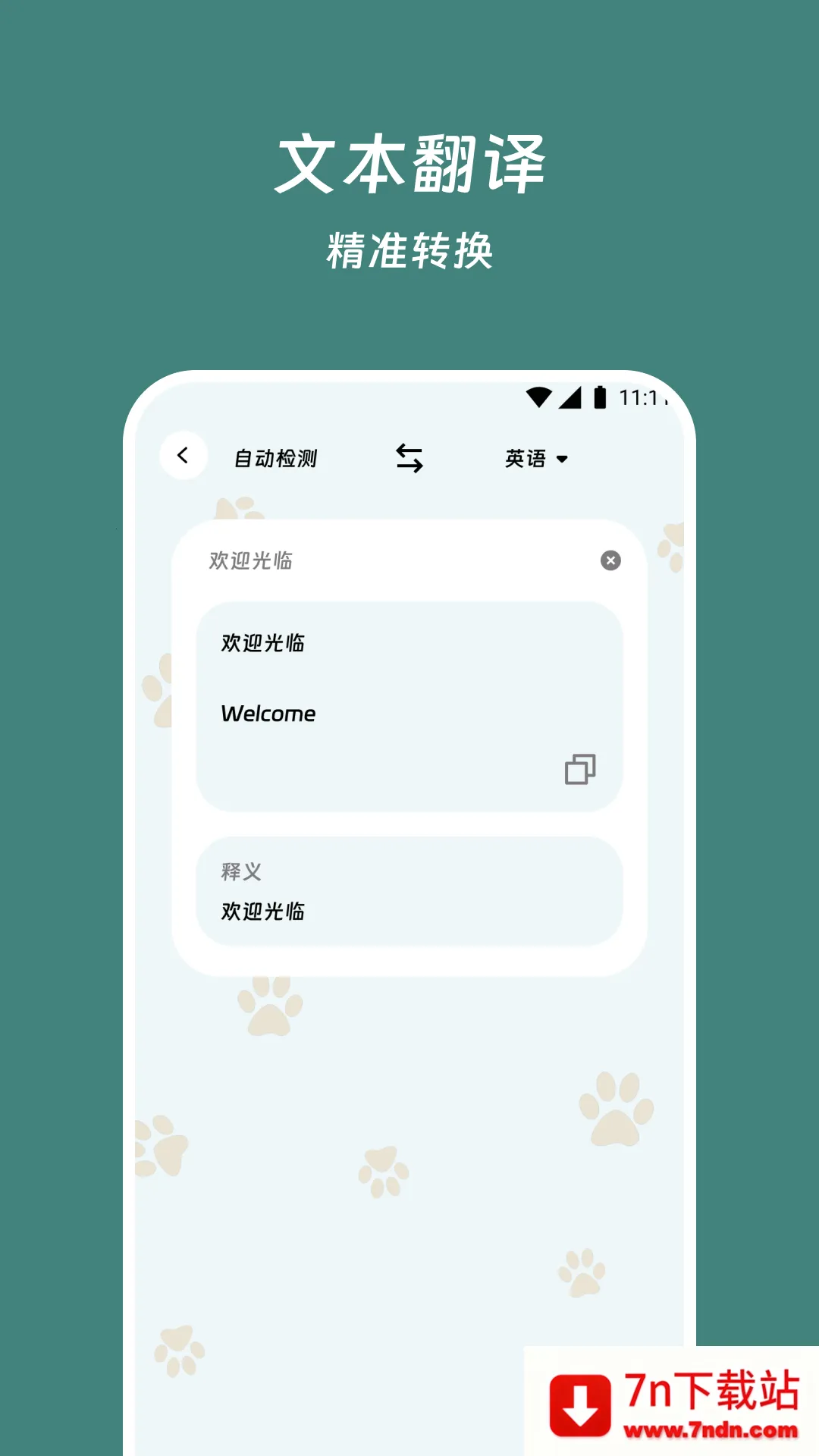 ���׷���վ(�ı����빤��)v3.7.0 ��׿���ͼ