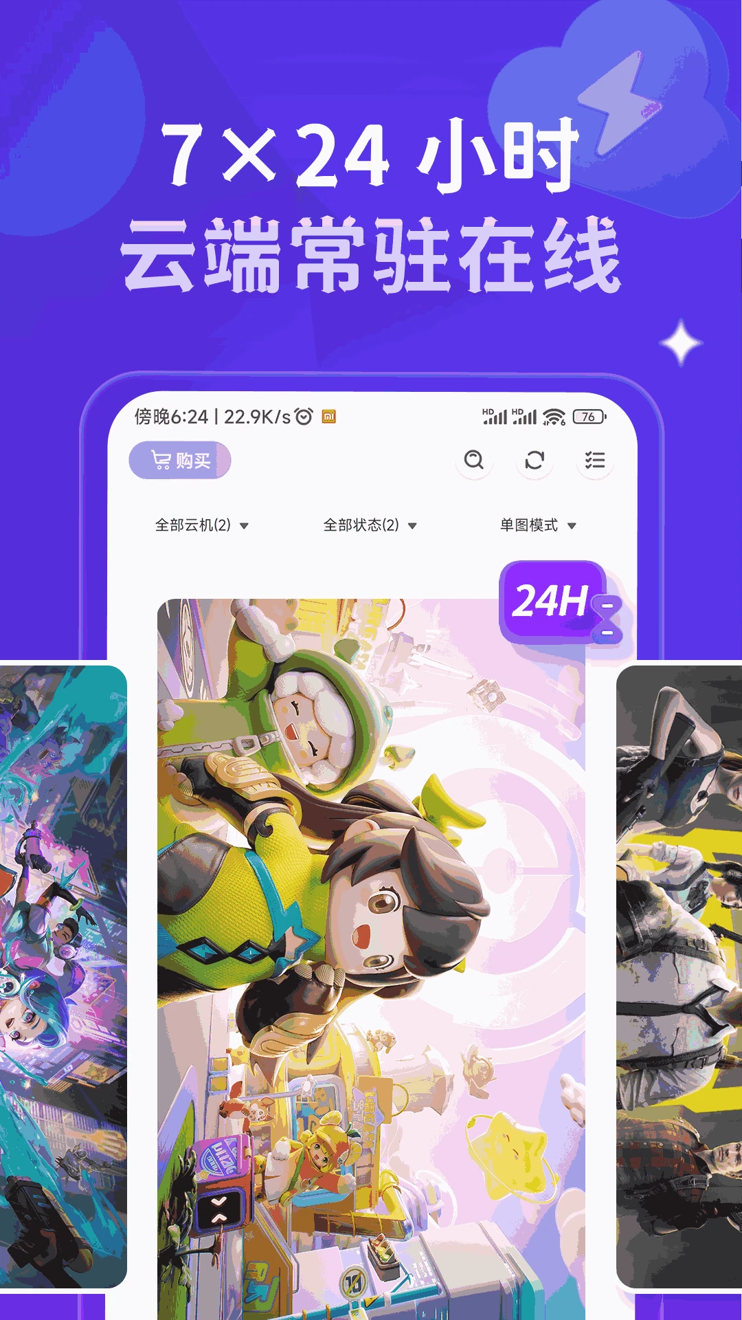 �ǻ����ֻ������ֻ���v1.4.6 �ٷ������ͼ