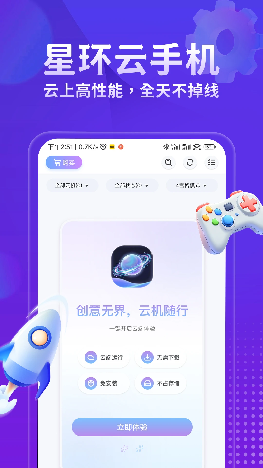 �ǻ����ֻ������ֻ���v1.4.6 �ٷ������ͼ