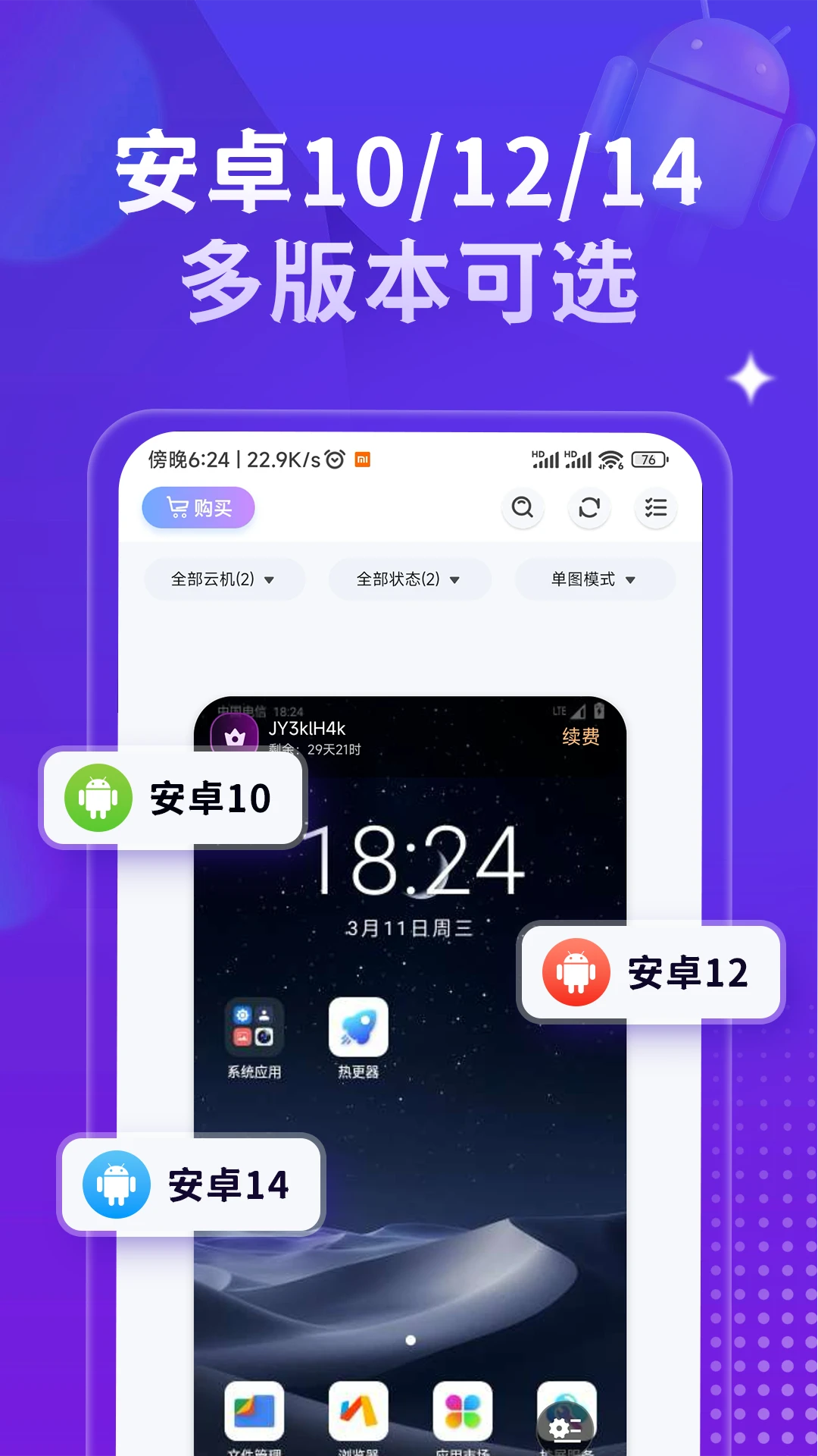 �ǻ����ֻ������ֻ���v1.4.6 �ٷ������ͼ