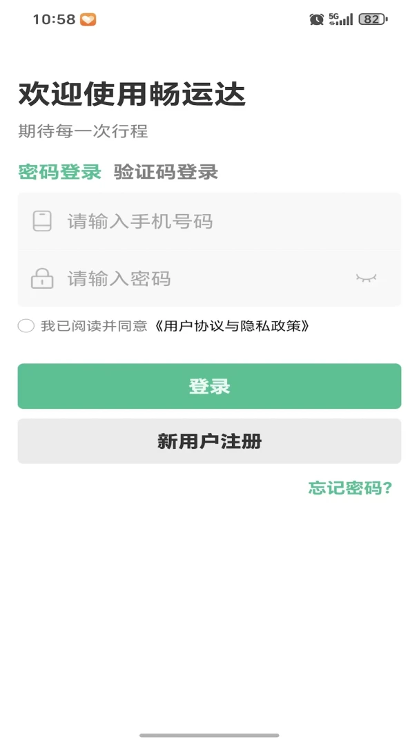 ���˴ﰲ׿���ֻ���v1.0.2 �ٷ������ͼ