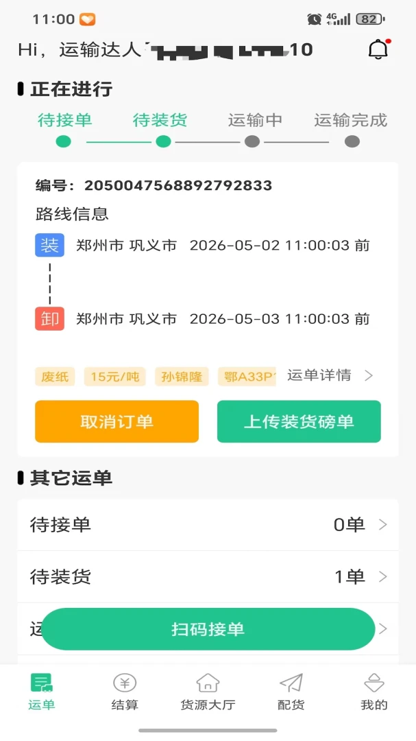 ���˴ﰲ׿���ֻ���v1.0.2 �ٷ������ͼ
