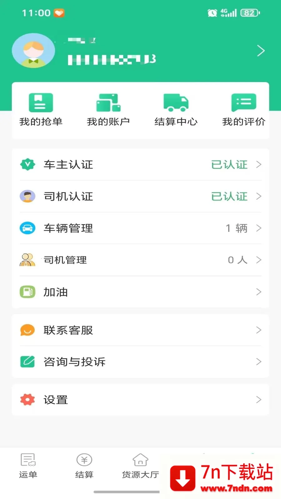���˴ﰲ׿���ֻ���v1.0.2 �ٷ������ͼ