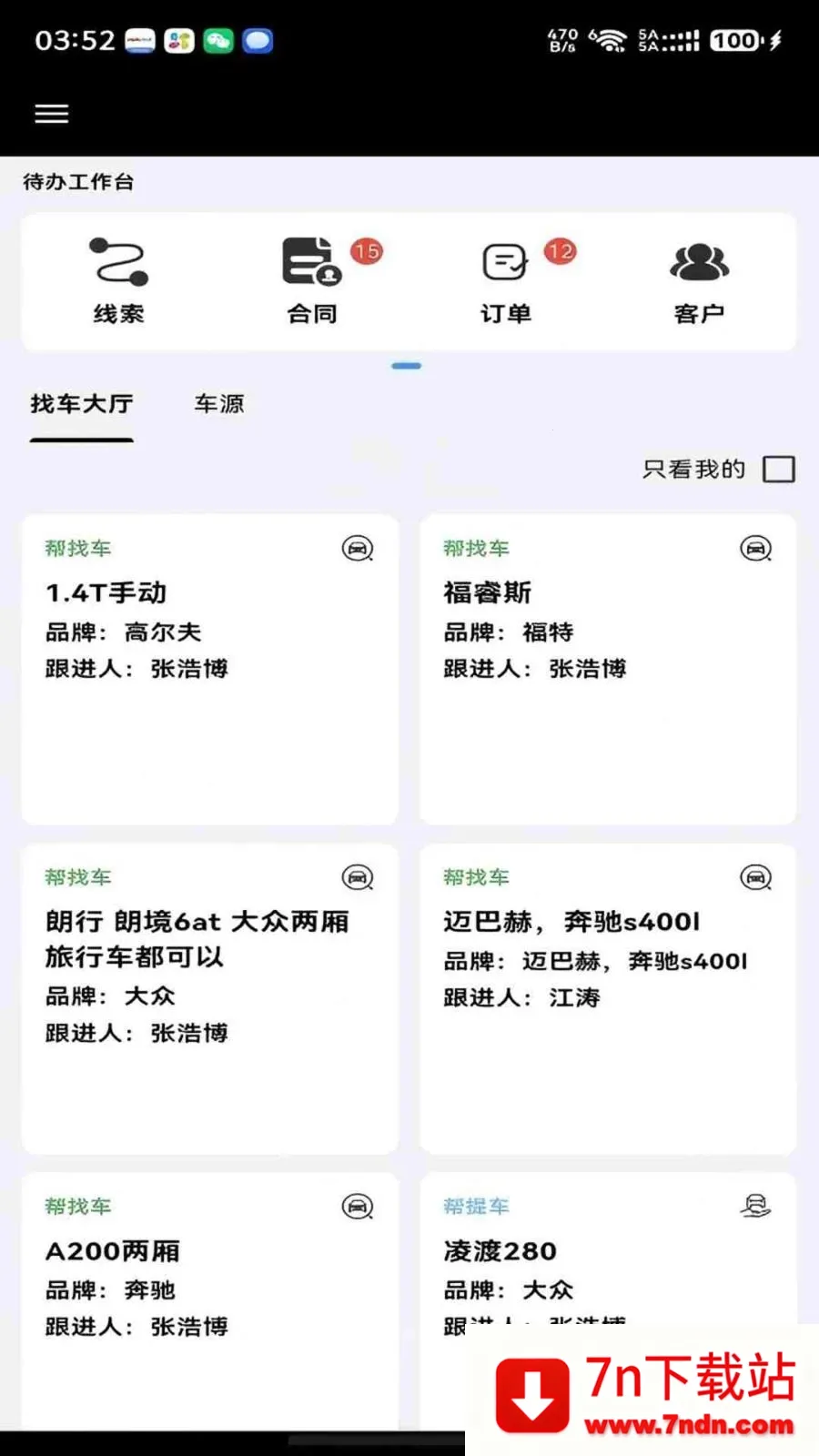 ���ǰ��ᳵ��׿���ֻ���v1.0.8 ��Ѱ��ͼ