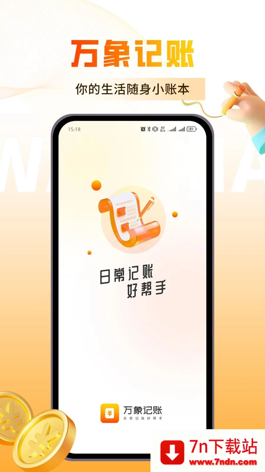 �������(��������)v1.0.3 �ֻ����ͼ