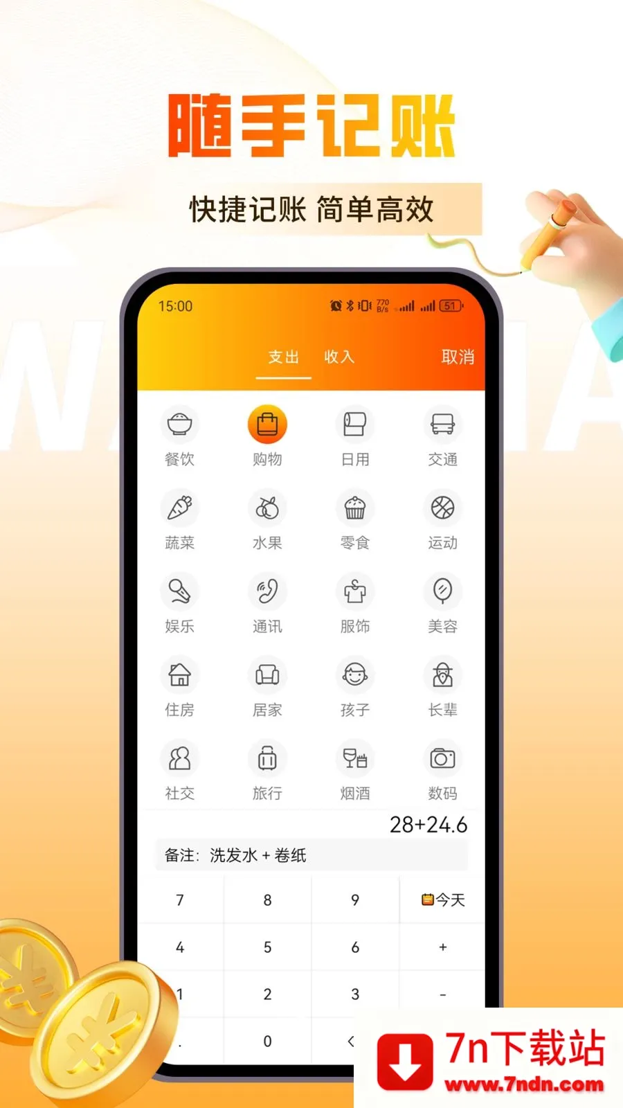 �������(��������)v1.0.3 �ֻ����ͼ