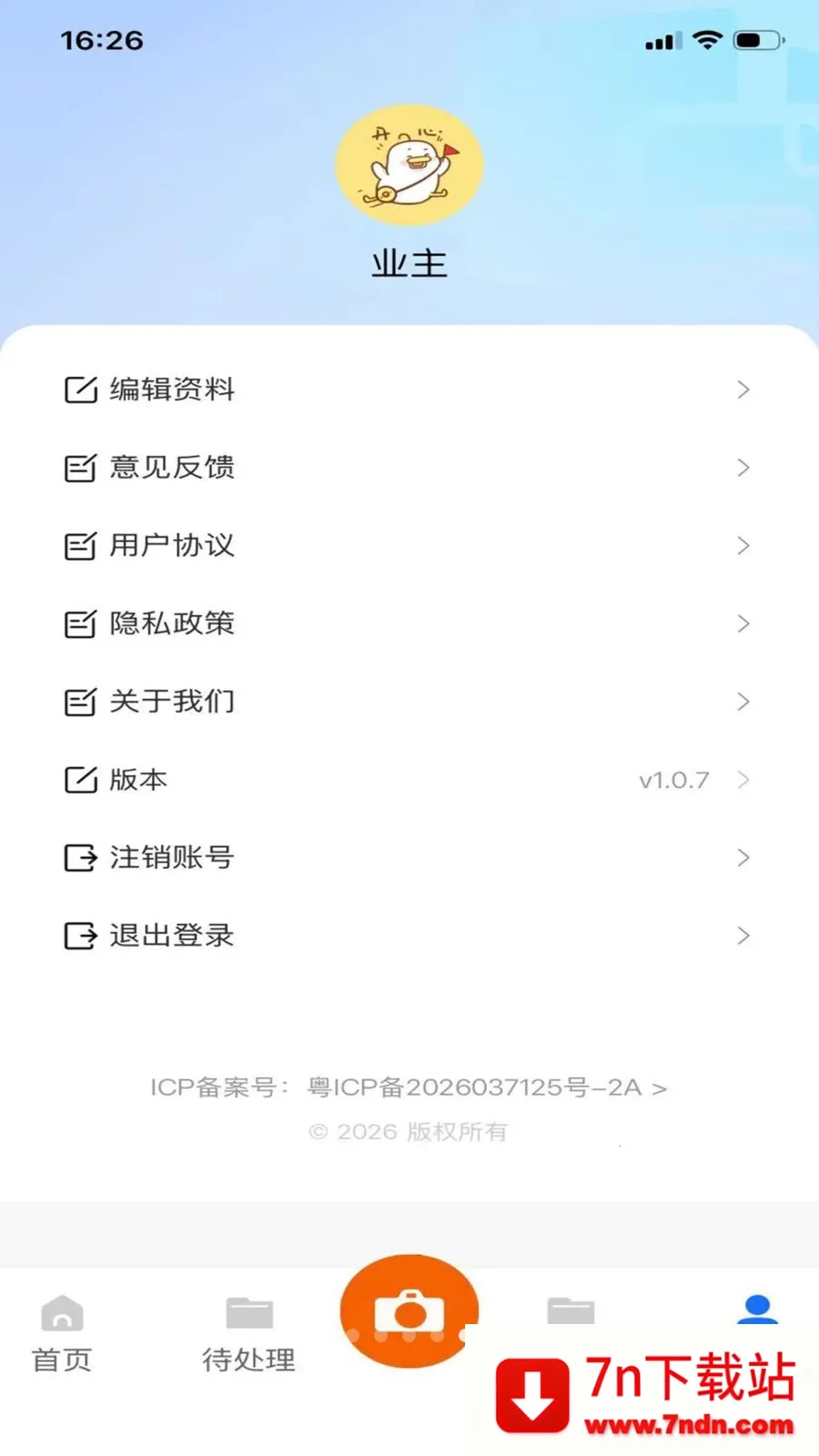 ������������Ѳ������(�����ǻۼ��ƽ̨)v1.2.2 ��Ѱ��ͼ