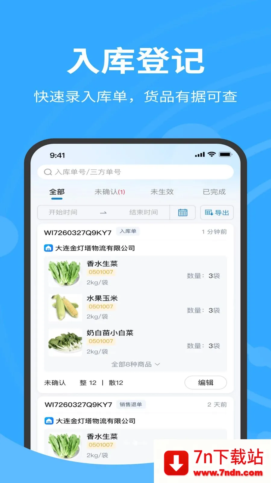 �����������(������������)v1.0.040 �ֻ����ͼ