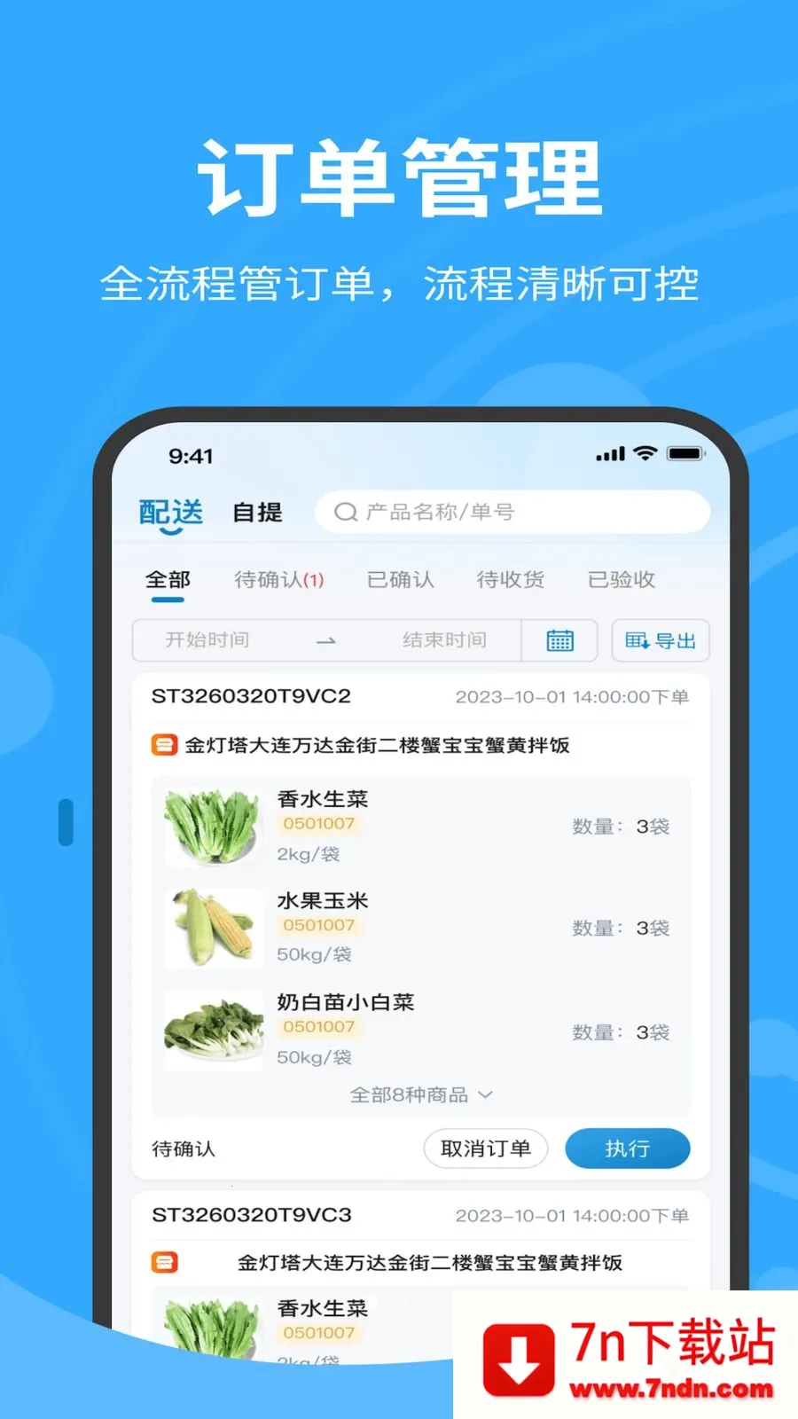 �����������(������������)v1.0.040 �ֻ����ͼ