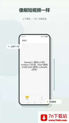 Ӣ����2026�ٷ����°汾v2.4 �ֻ����ͼ