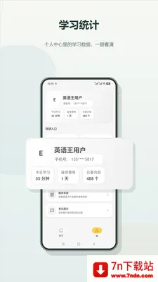 Ӣ����2026�ٷ����°汾v2.4 �ֻ����ͼ