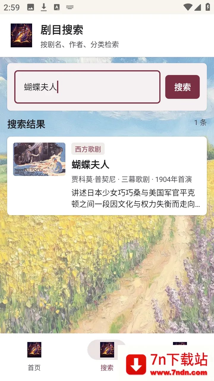 ��������(Ϸ��֪ʶƽ̨)v1.0.0 �ٷ������ͼ