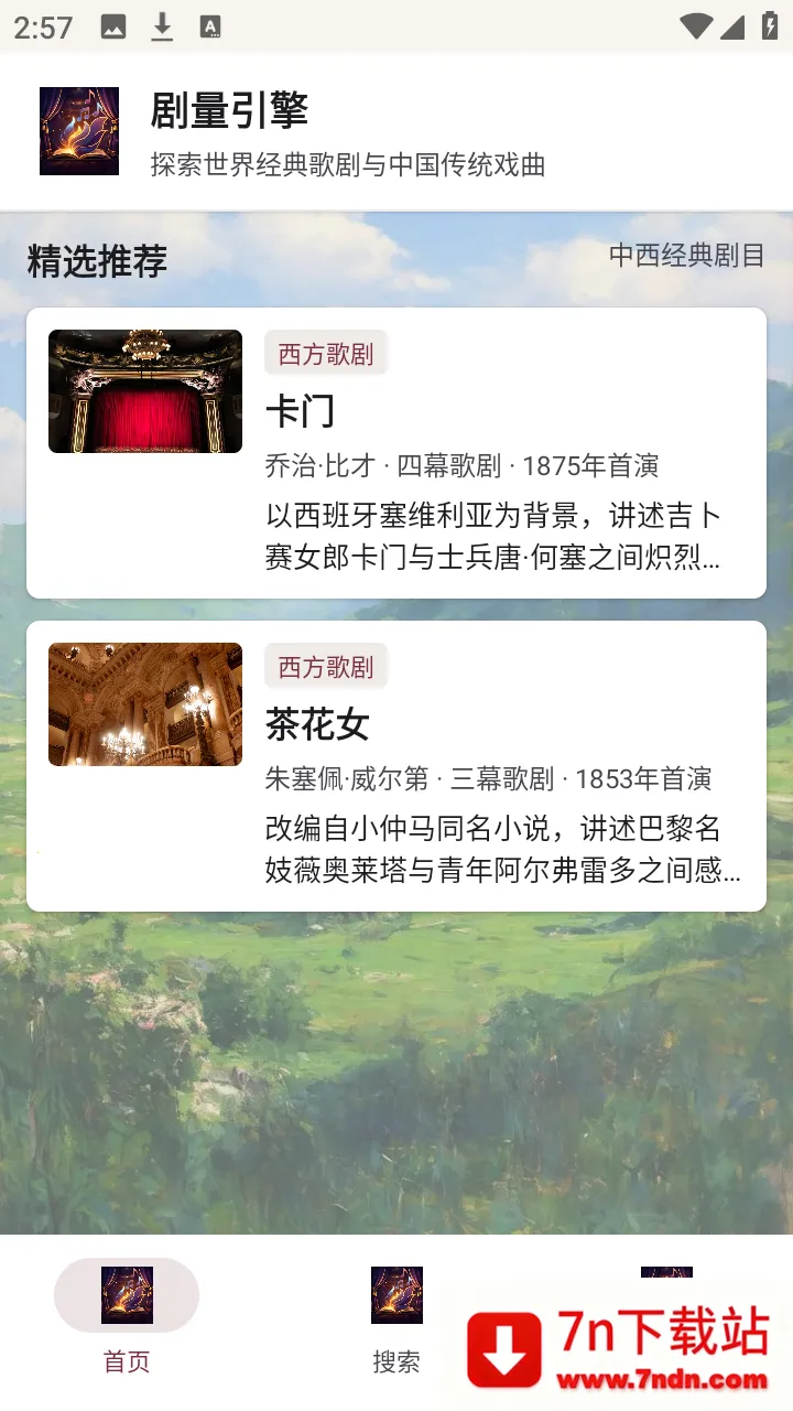 ��������(Ϸ��֪ʶƽ̨)v1.0.0 �ٷ������ͼ
