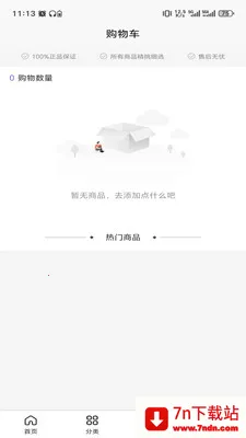 ������(һվʽ����ƽ̨)v3.5.7 �ٷ������ͼ