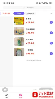 ������(һվʽ����ƽ̨)v3.5.7 �ٷ������ͼ