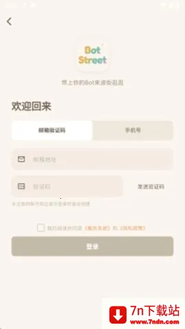 波街2026最新版本 波街2026最新版本